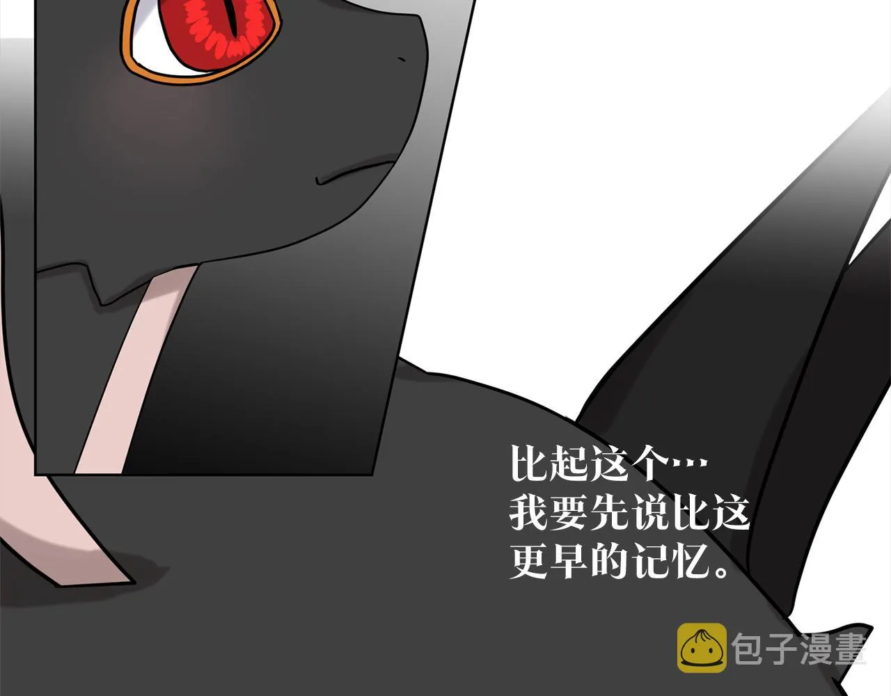 第74话 与龙交谈 第129页