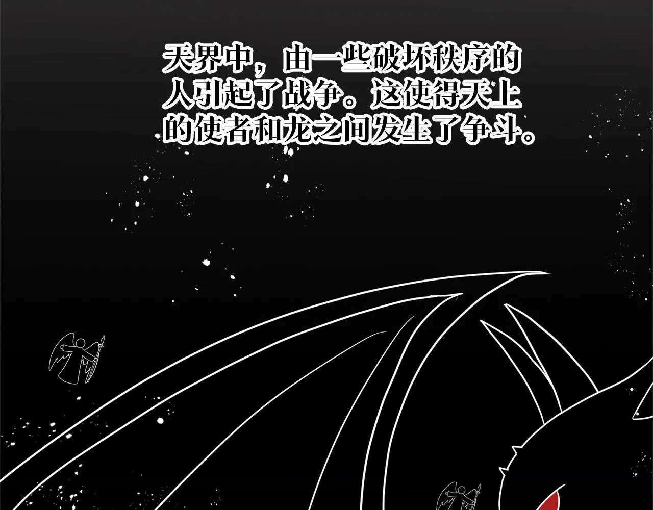 第74话 与龙交谈 第132页