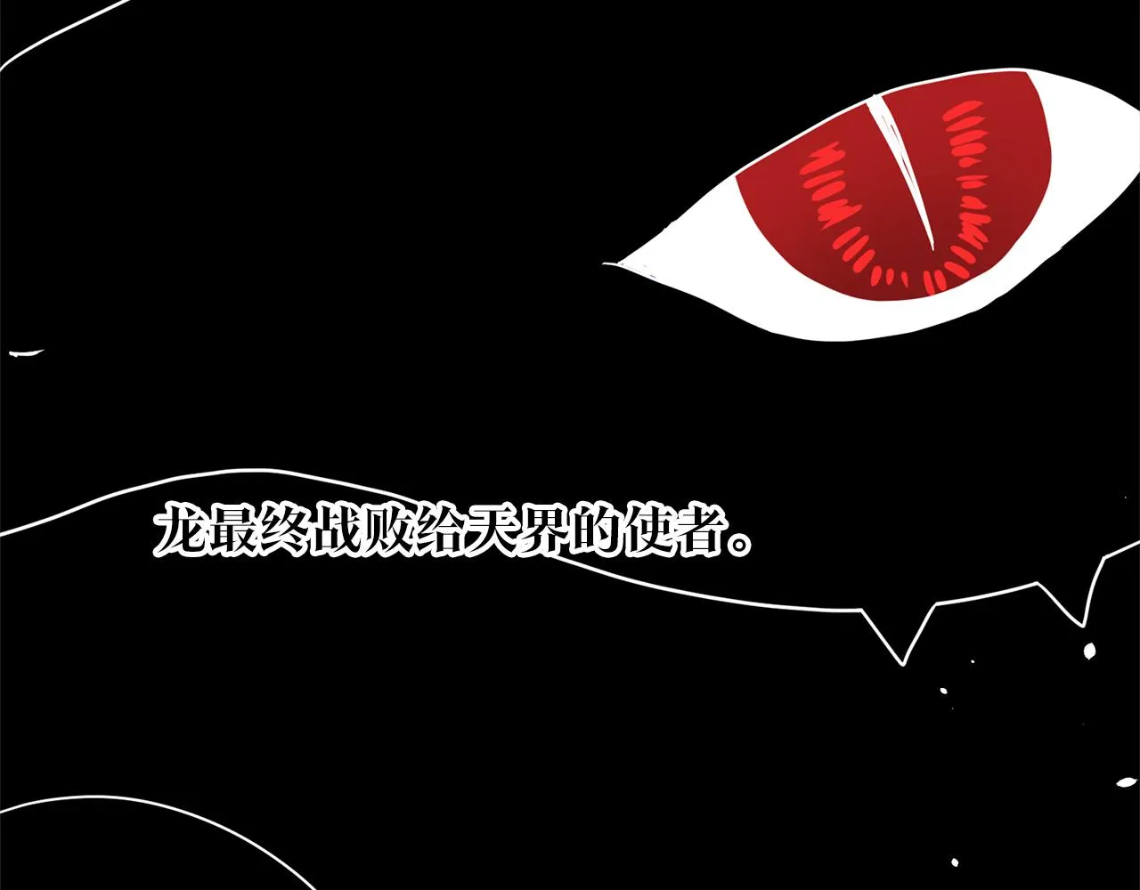 第74话 与龙交谈 第136页