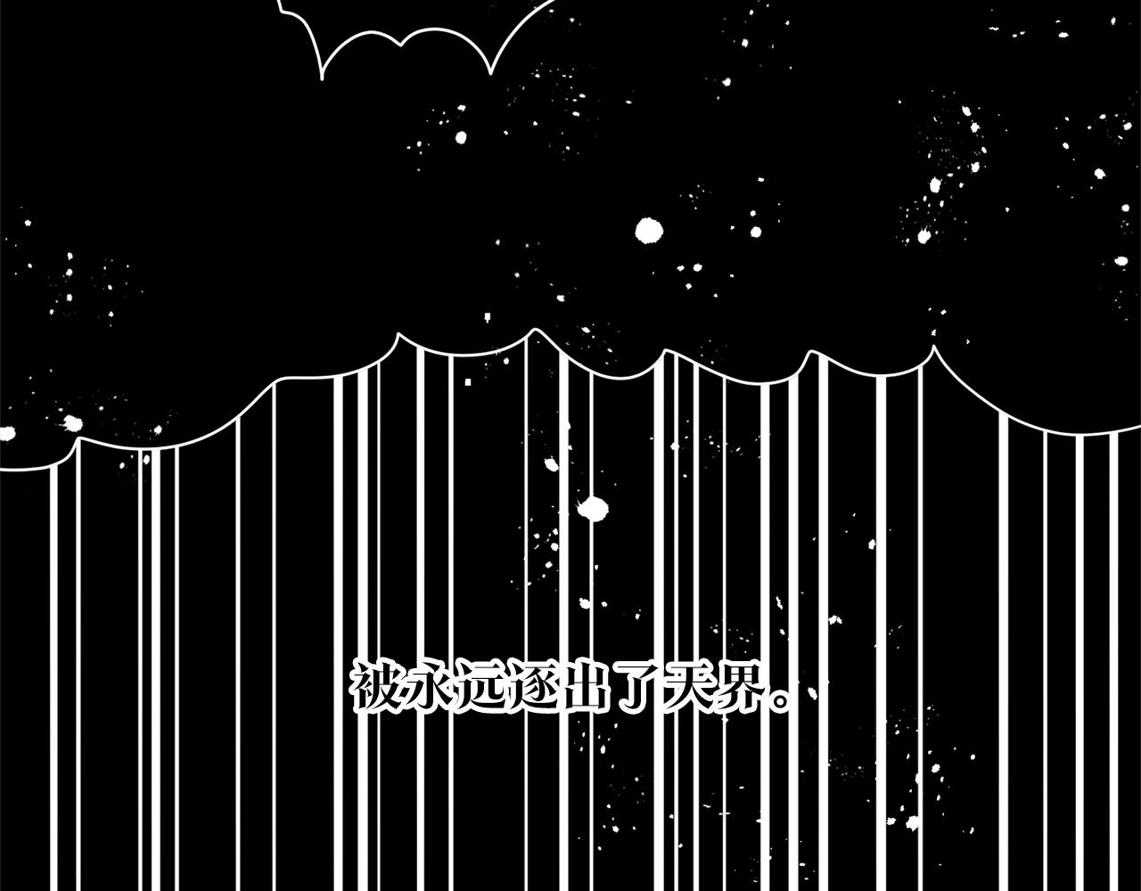 第74话 与龙交谈 第138页