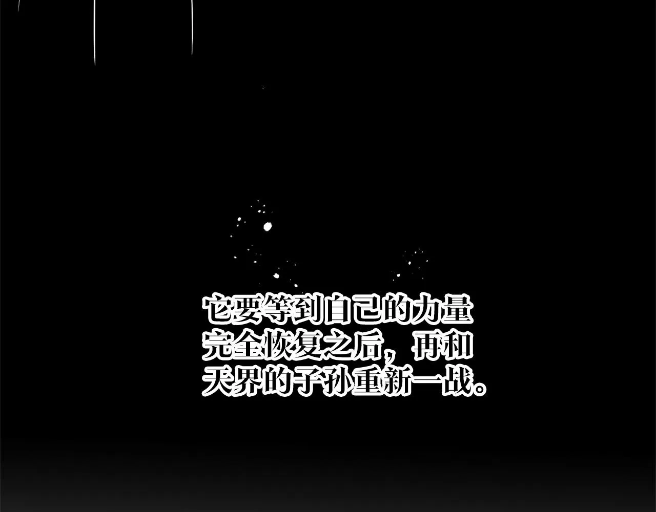 第74话 与龙交谈 第145页