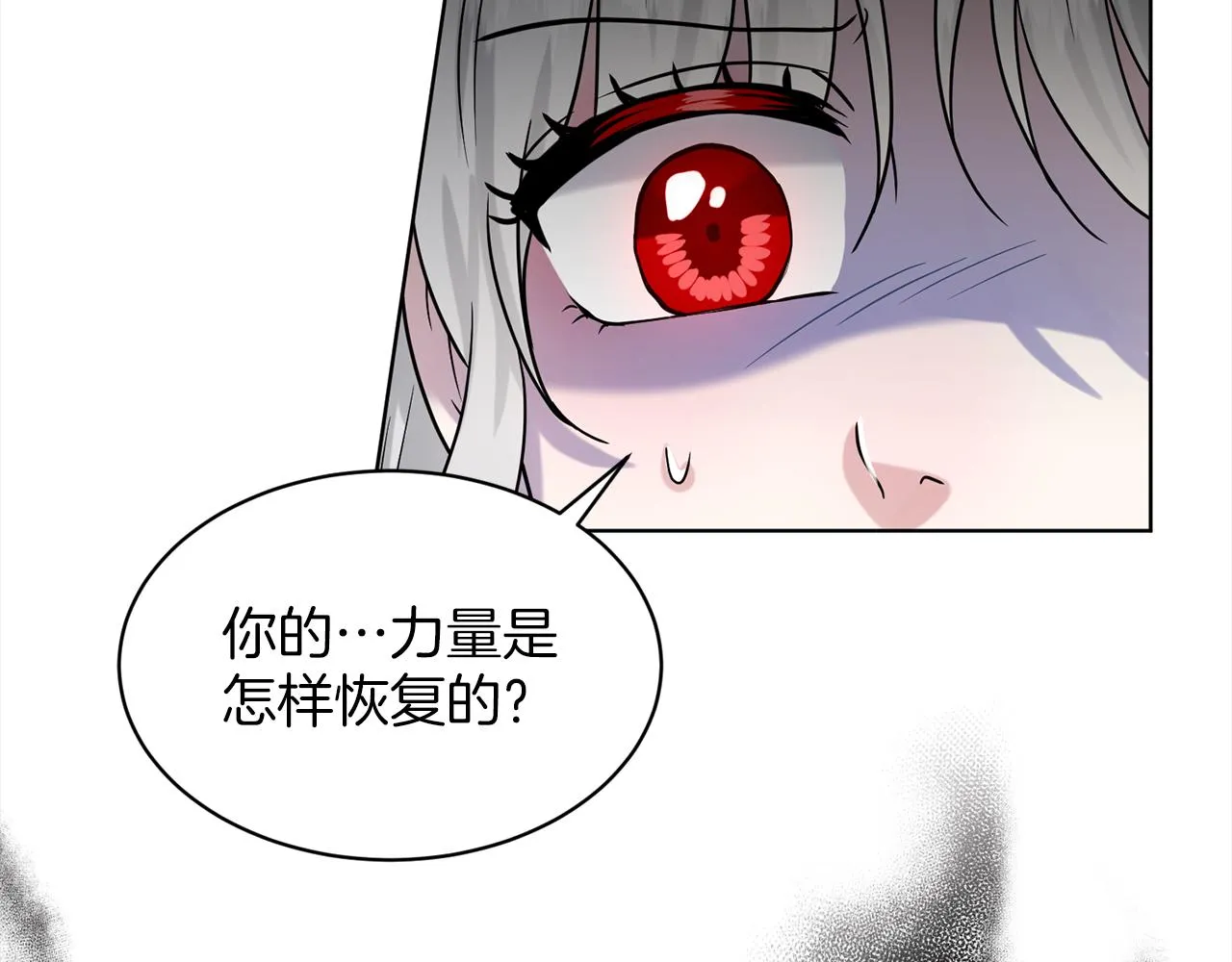 第74话 与龙交谈 第147页