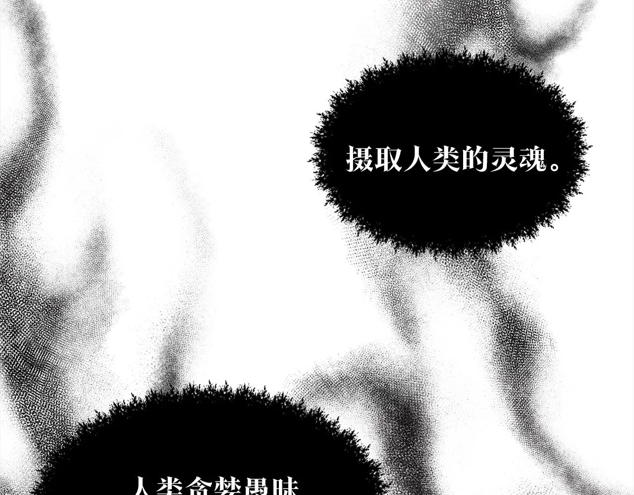 第74话 与龙交谈 第148页
