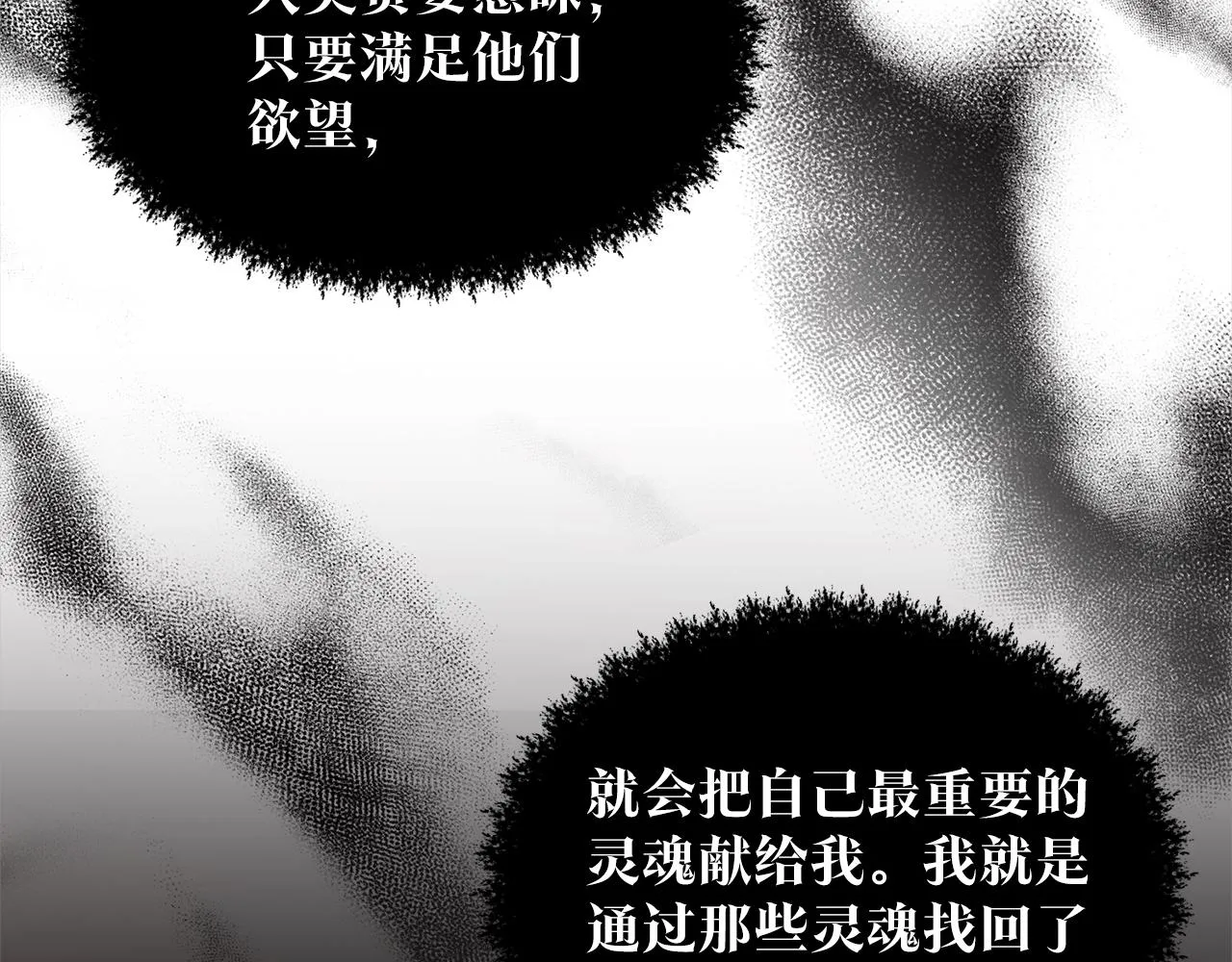 第74话 与龙交谈 第149页