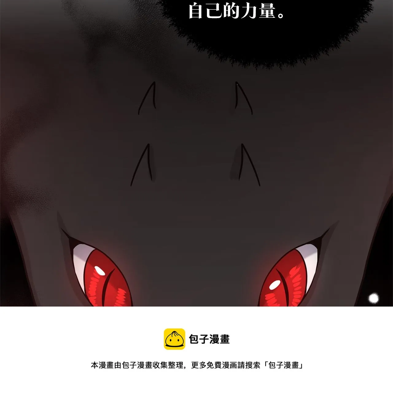 第74话 与龙交谈 第150页