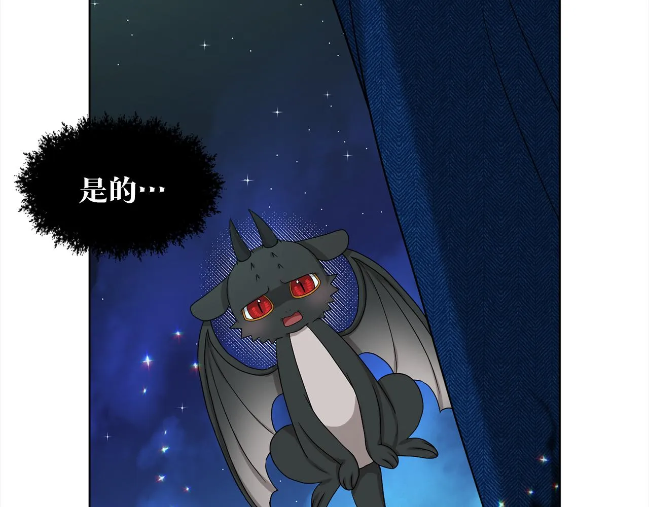 第74话 与龙交谈 第155页