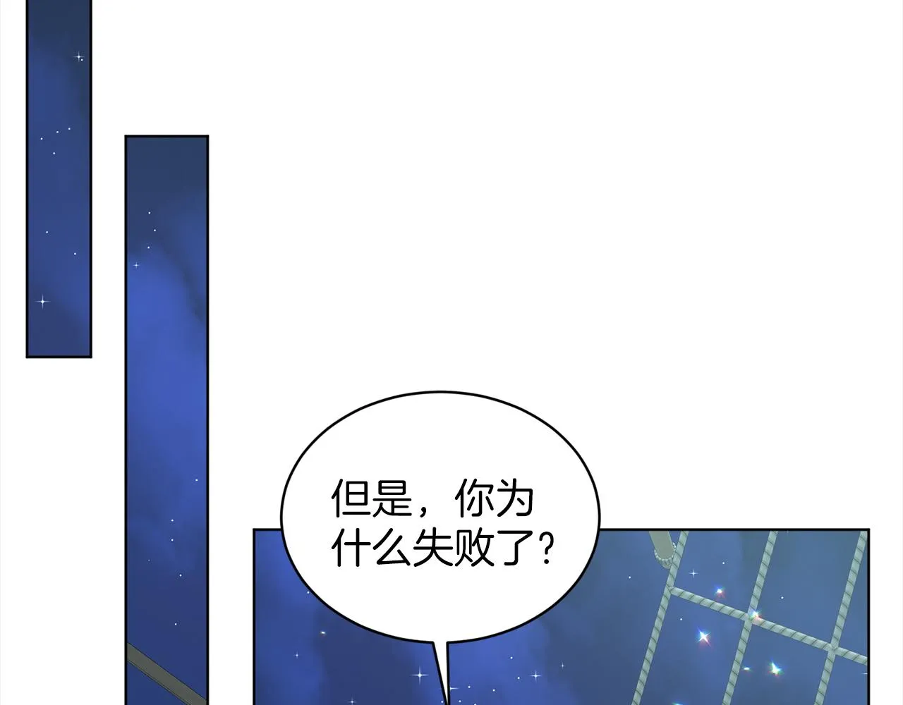 第74话 与龙交谈 第157页
