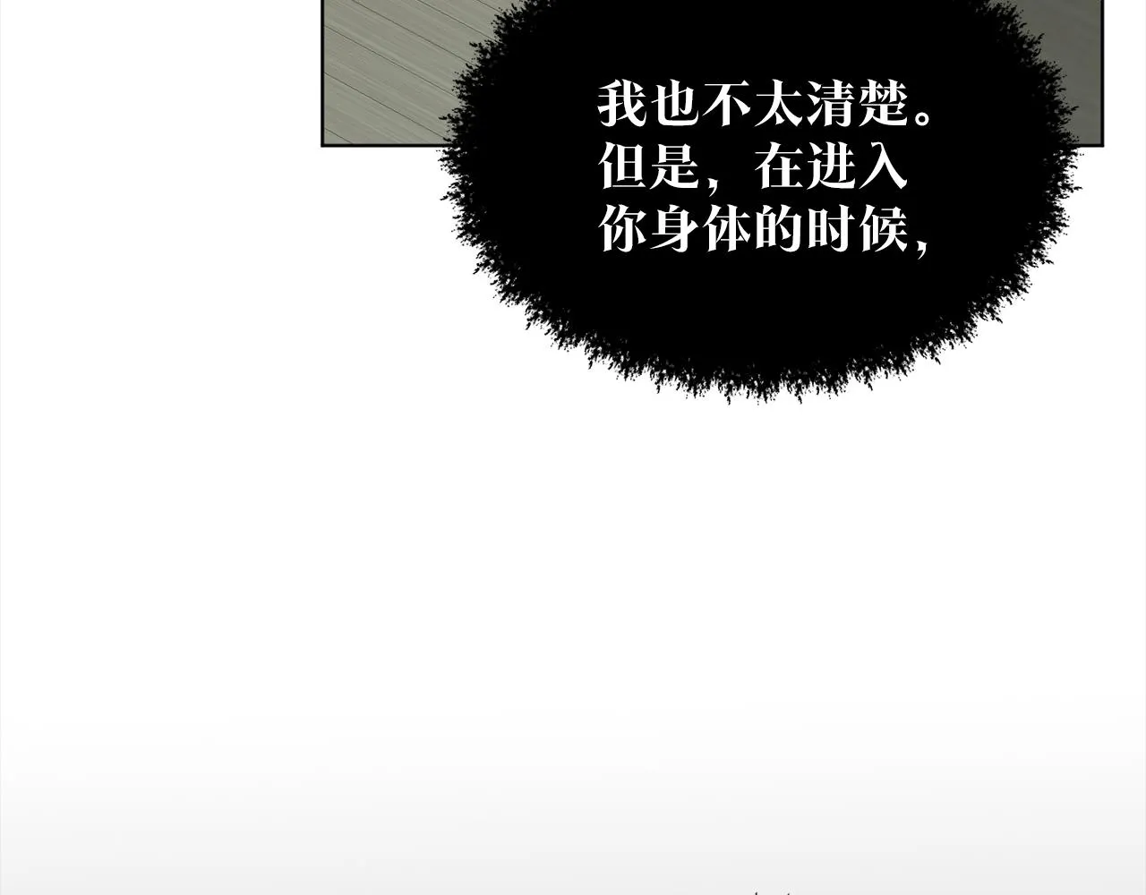 第74话 与龙交谈 第159页