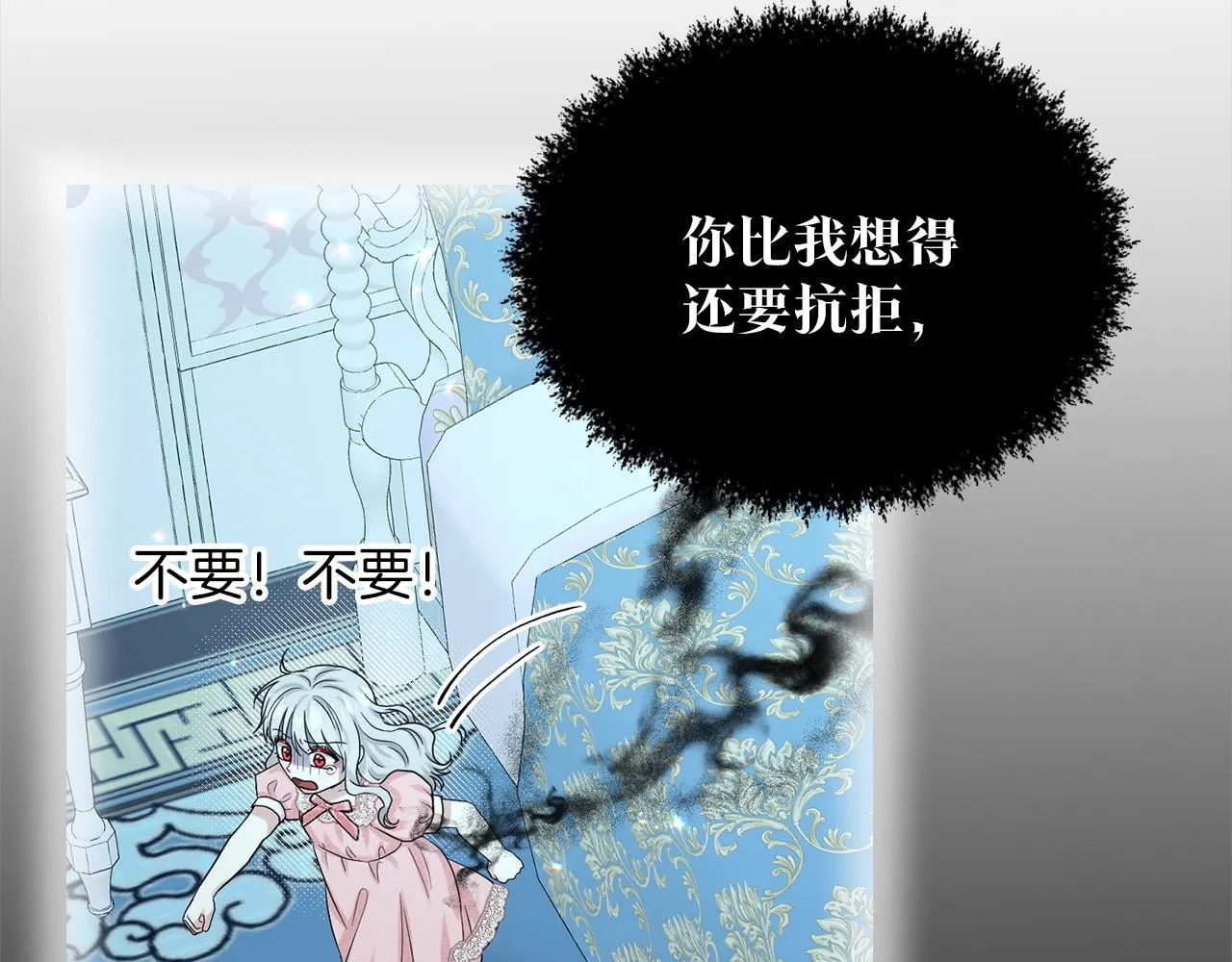 第74话 与龙交谈 第160页