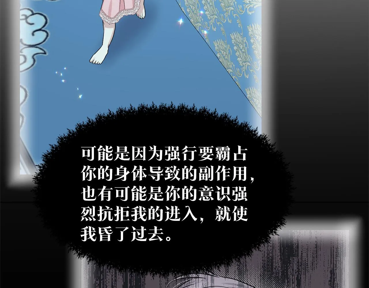 第74话 与龙交谈 第161页