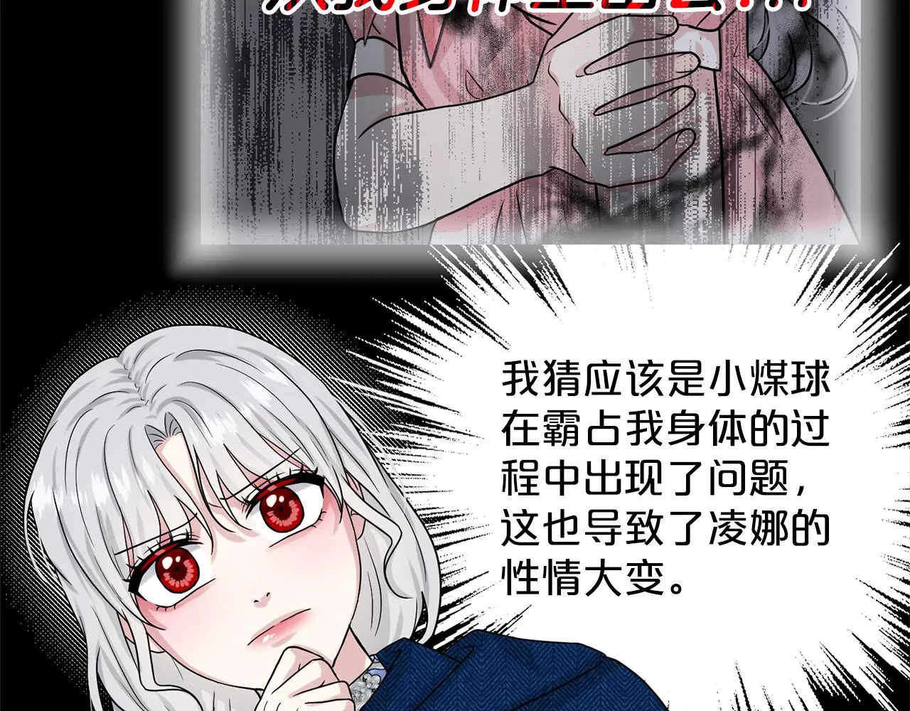 第74话 与龙交谈 第163页