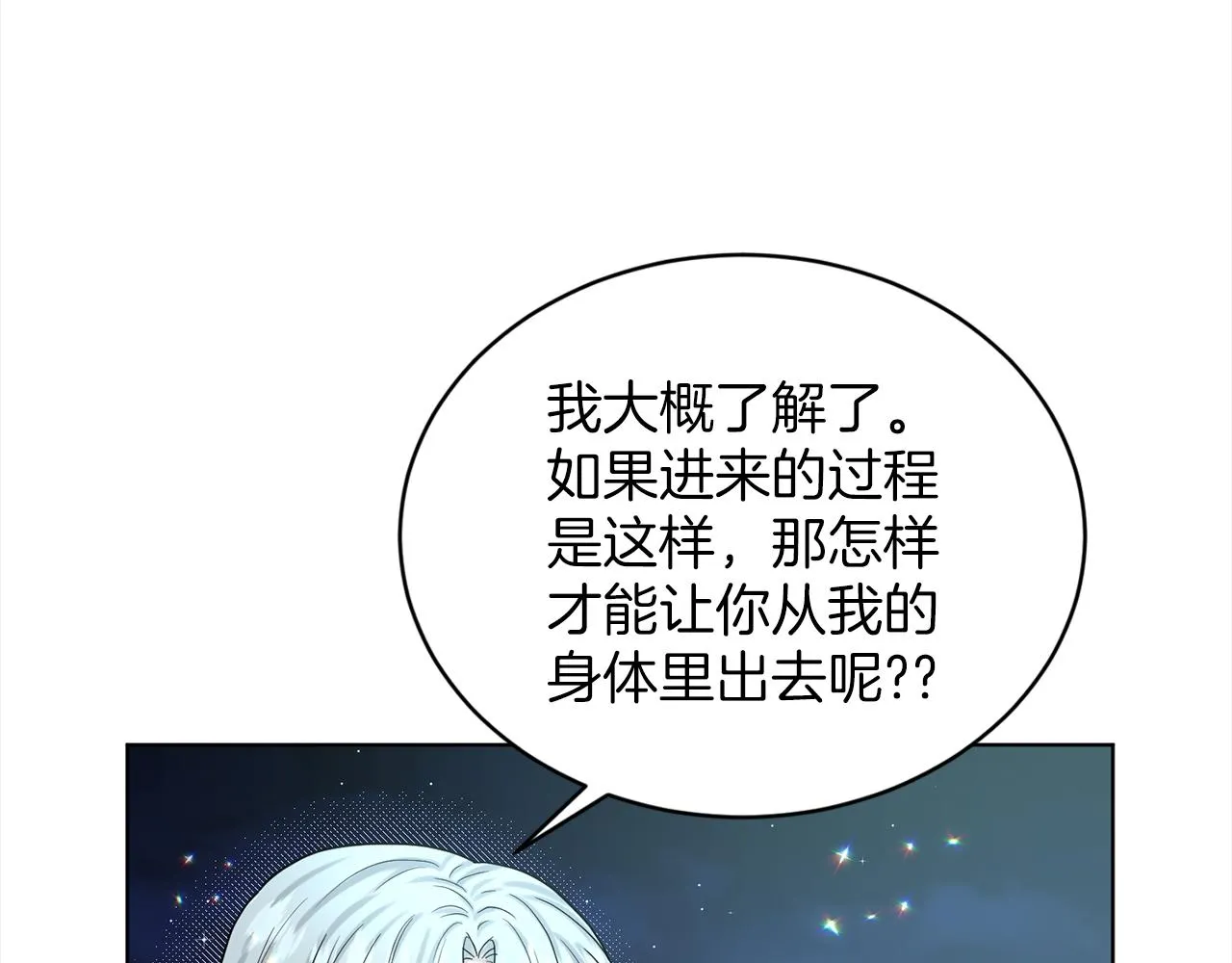 第74话 与龙交谈 第165页