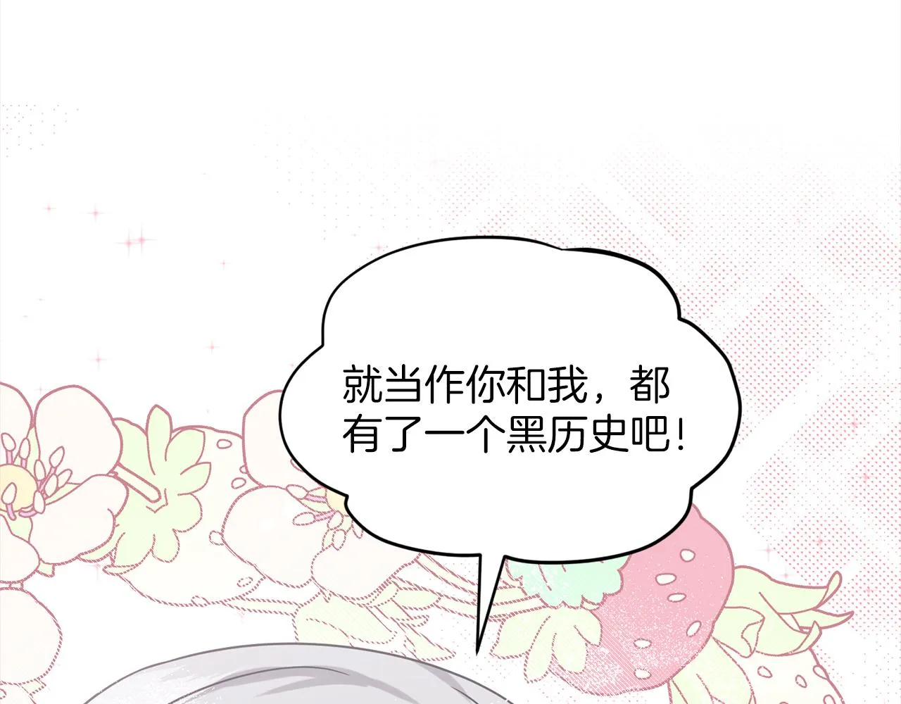 第74话 与龙交谈 第172页
