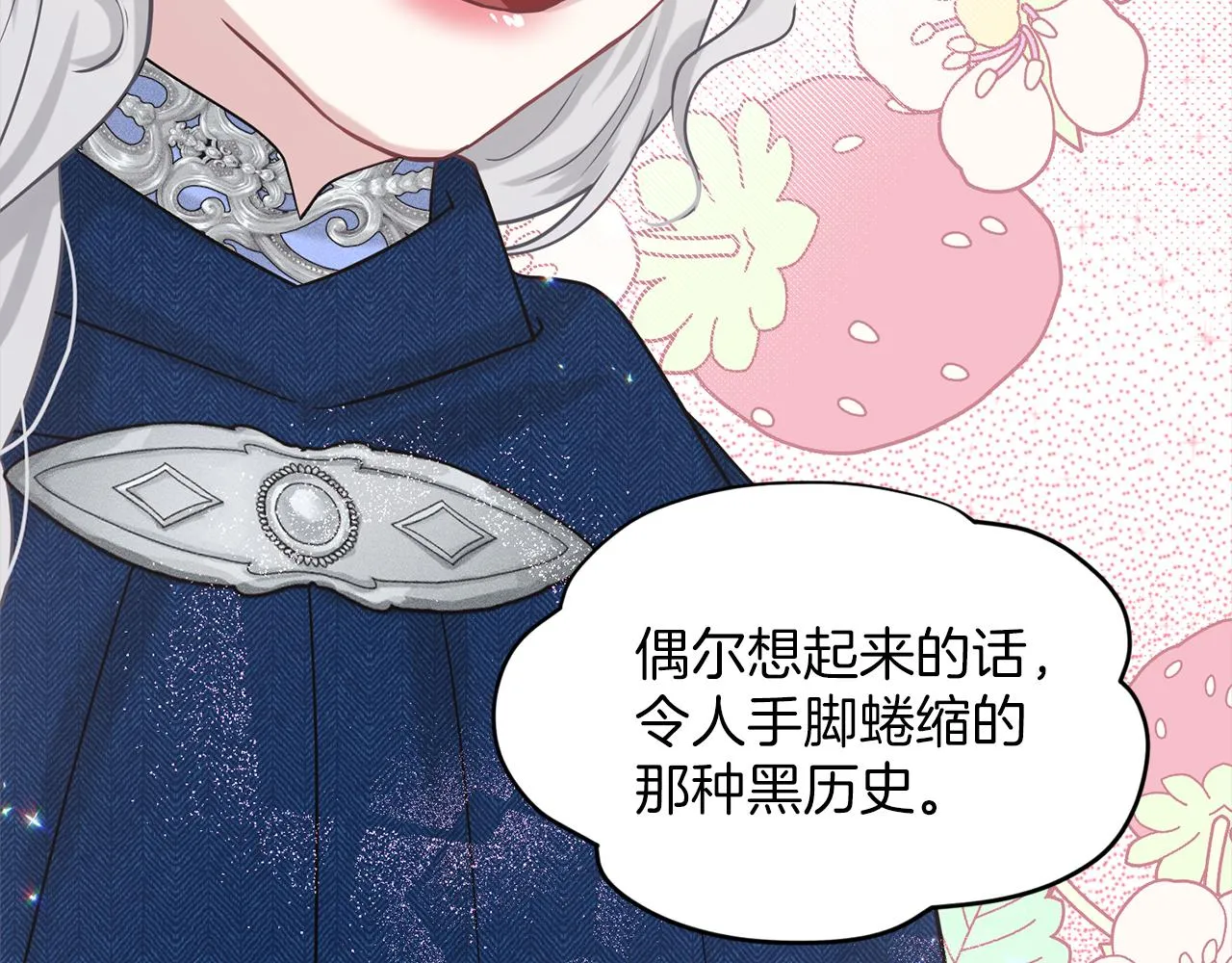 第74话 与龙交谈 第174页