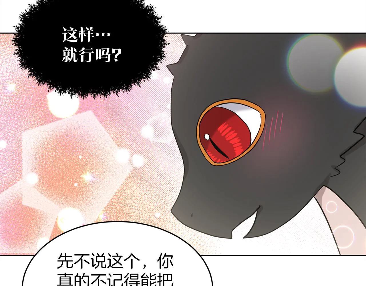 第74话 与龙交谈 第177页