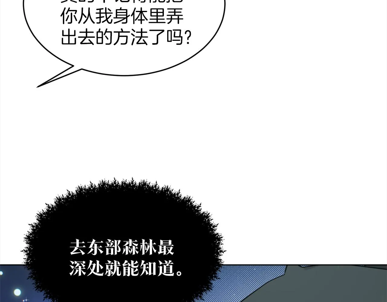第74话 与龙交谈 第178页