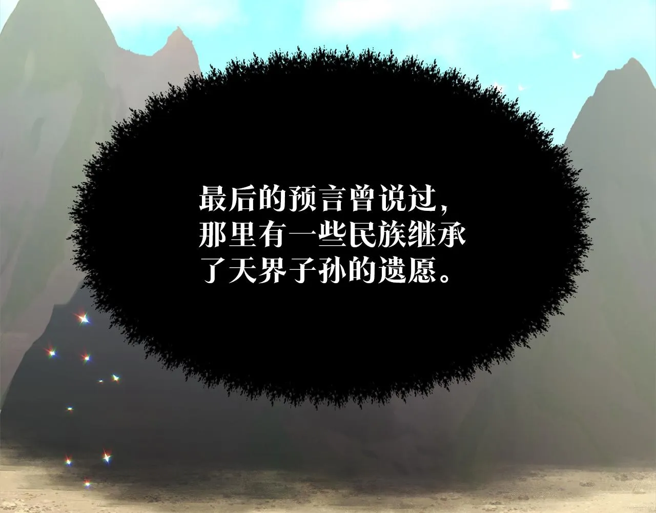 第74话 与龙交谈 第182页