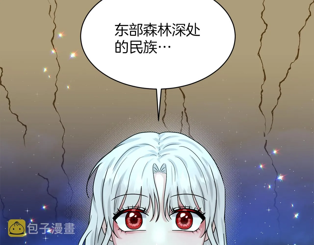 第74话 与龙交谈 第184页