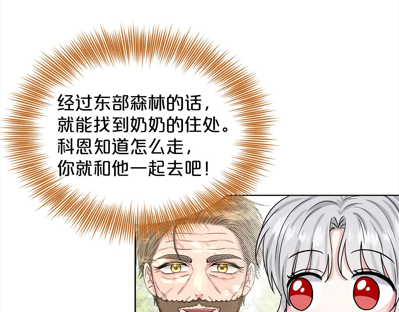 第74话 与龙交谈 第186页