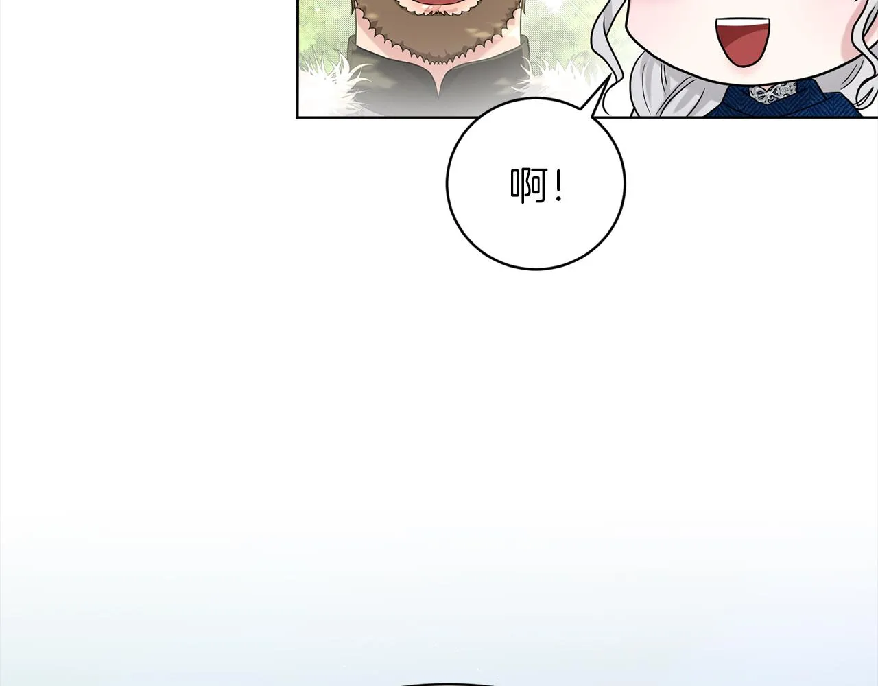 第74话 与龙交谈 第187页