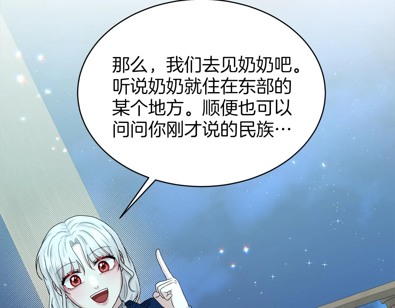 第74话 与龙交谈 第188页