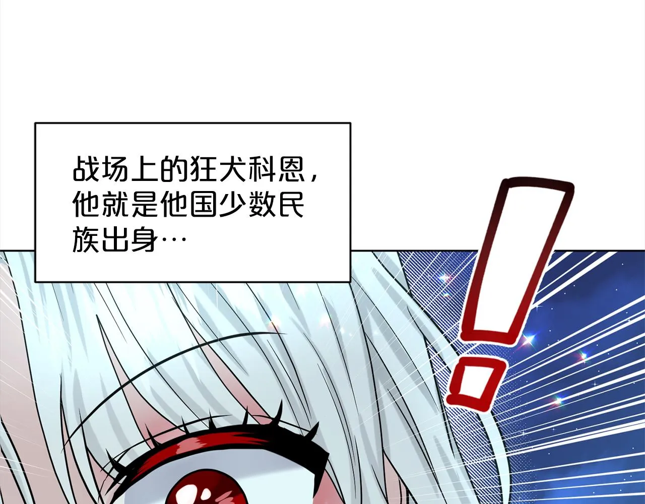 第74话 与龙交谈 第191页