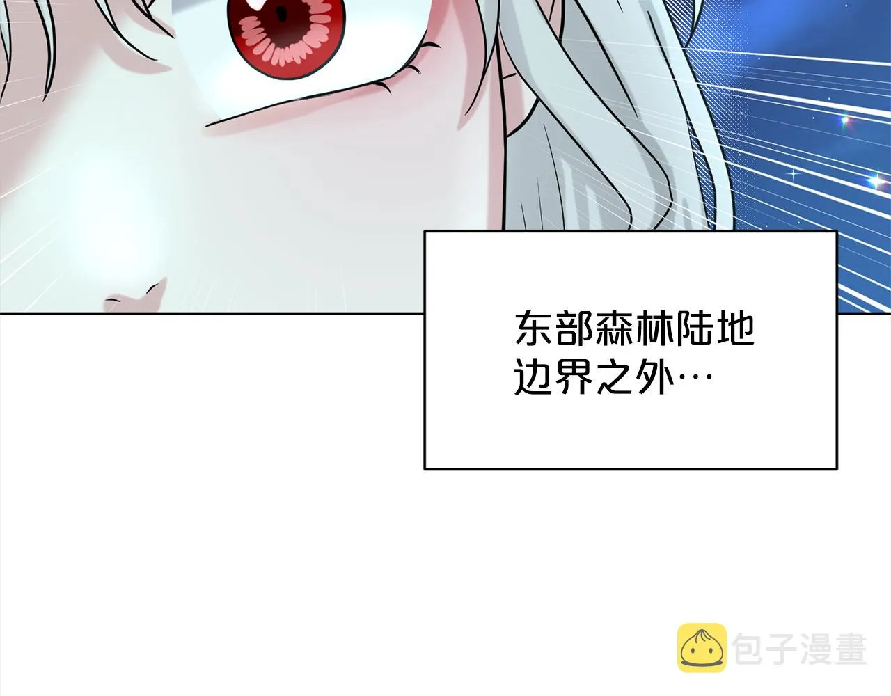 第74话 与龙交谈 第192页