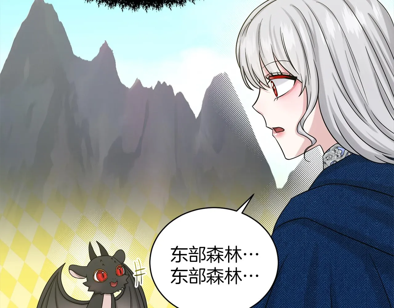 第75话 寻找谜底 第6页