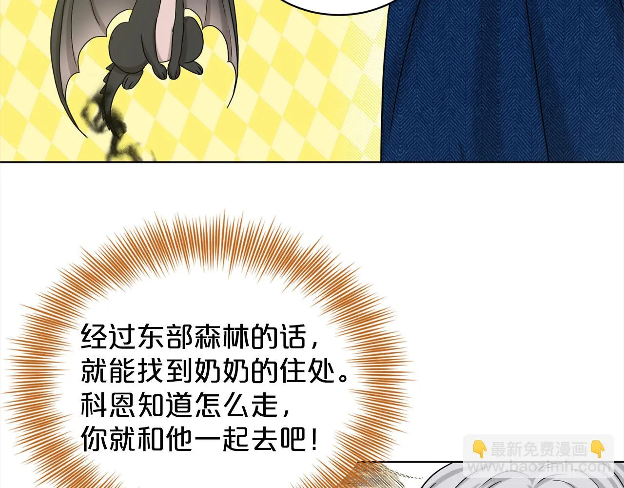 第75话 寻找谜底 第7页