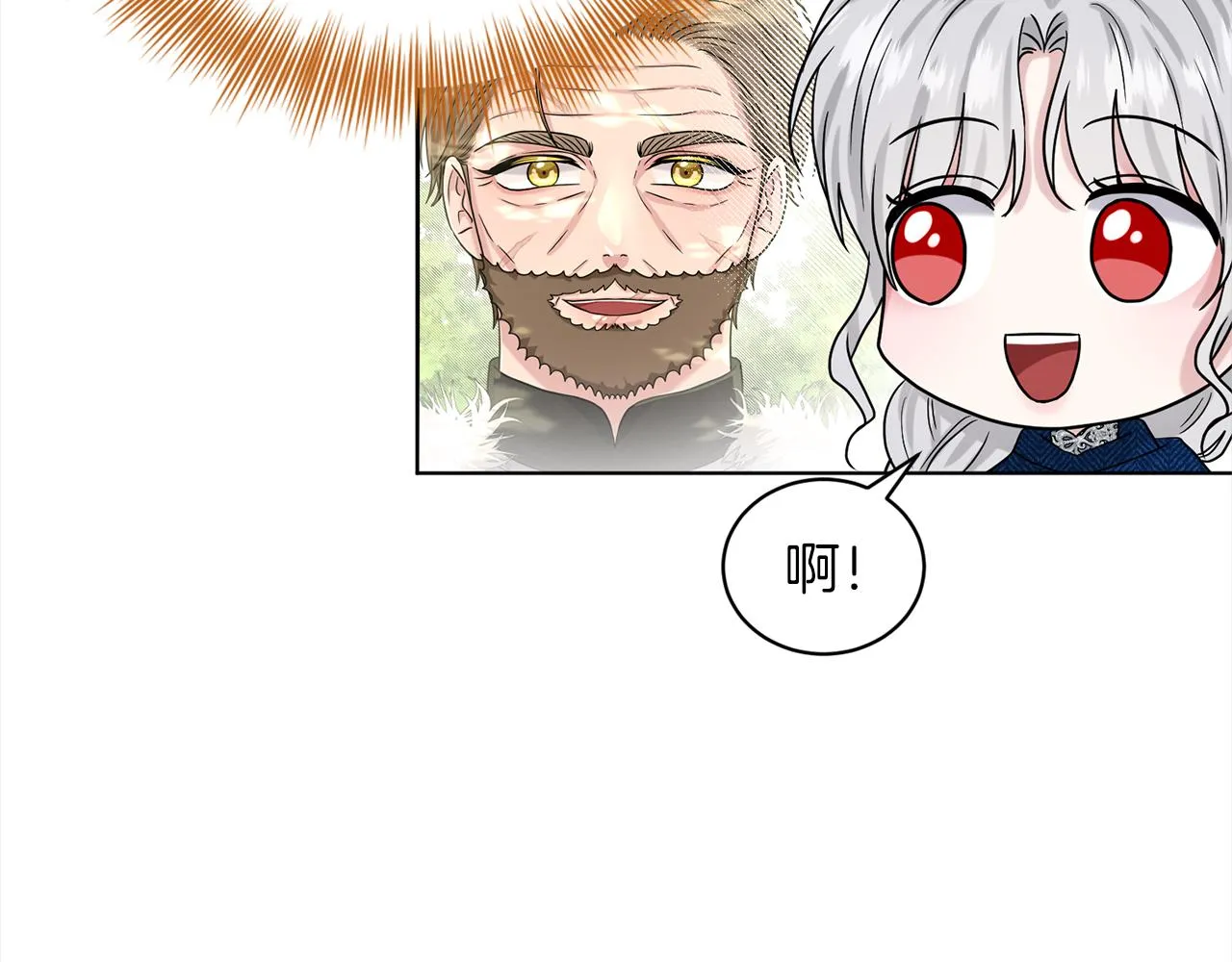 第75话 寻找谜底 第8页