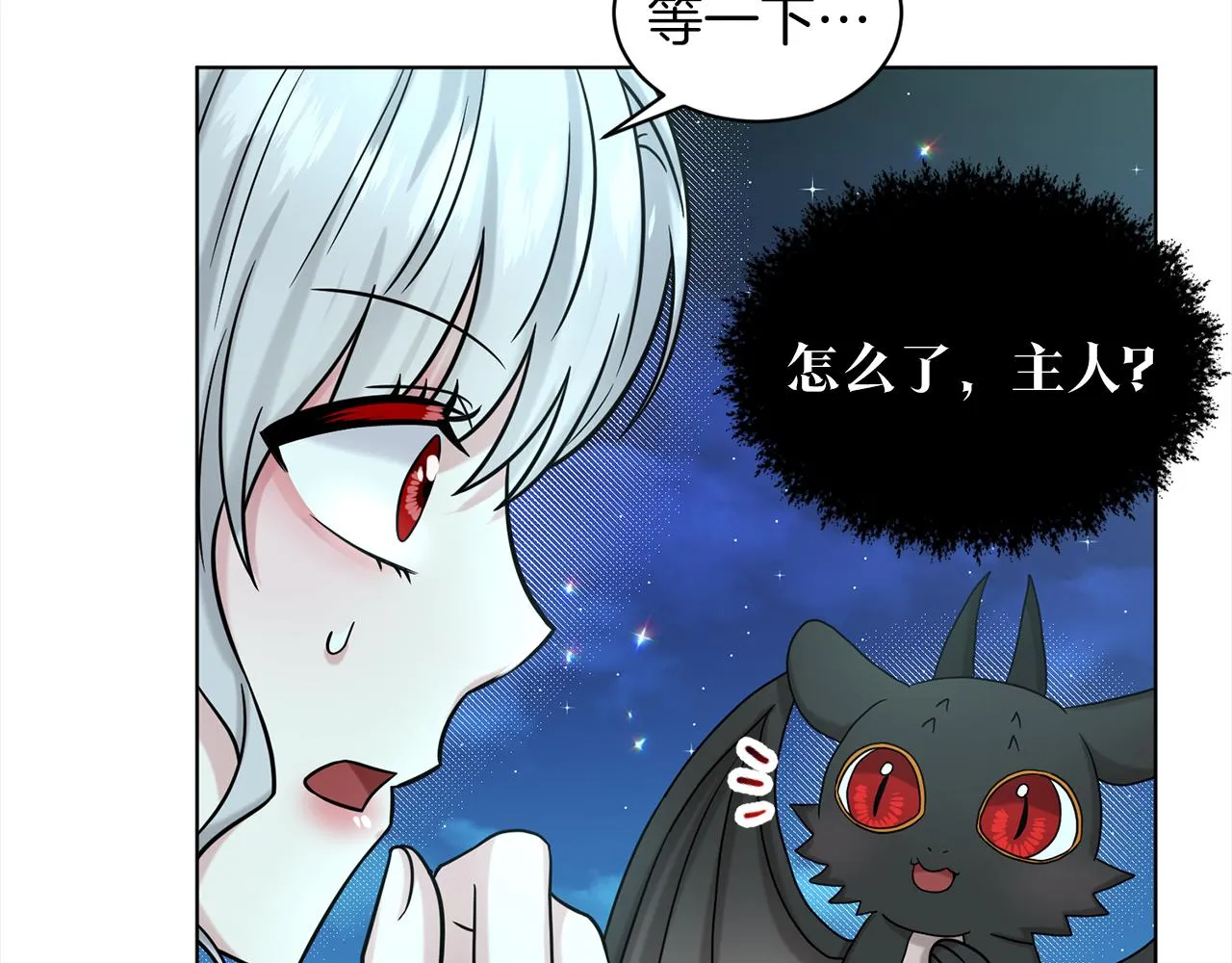 第75话 寻找谜底 第13页