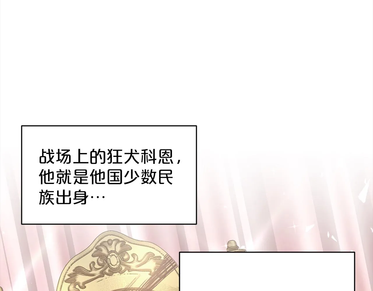 第75话 寻找谜底 第15页