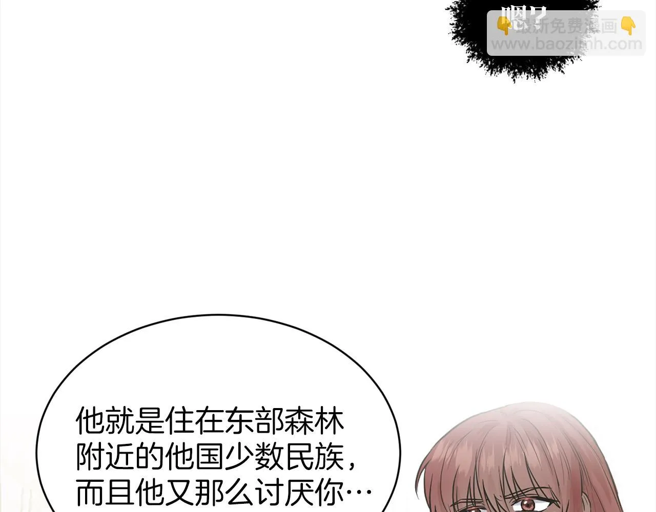 第75话 寻找谜底 第18页