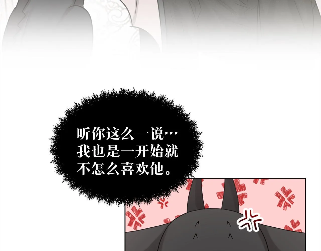第75话 寻找谜底 第20页