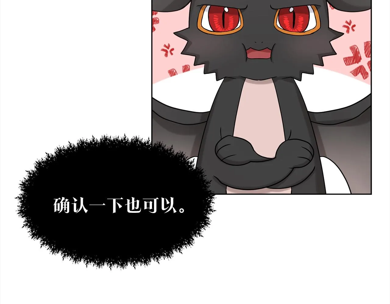 第75话 寻找谜底 第21页