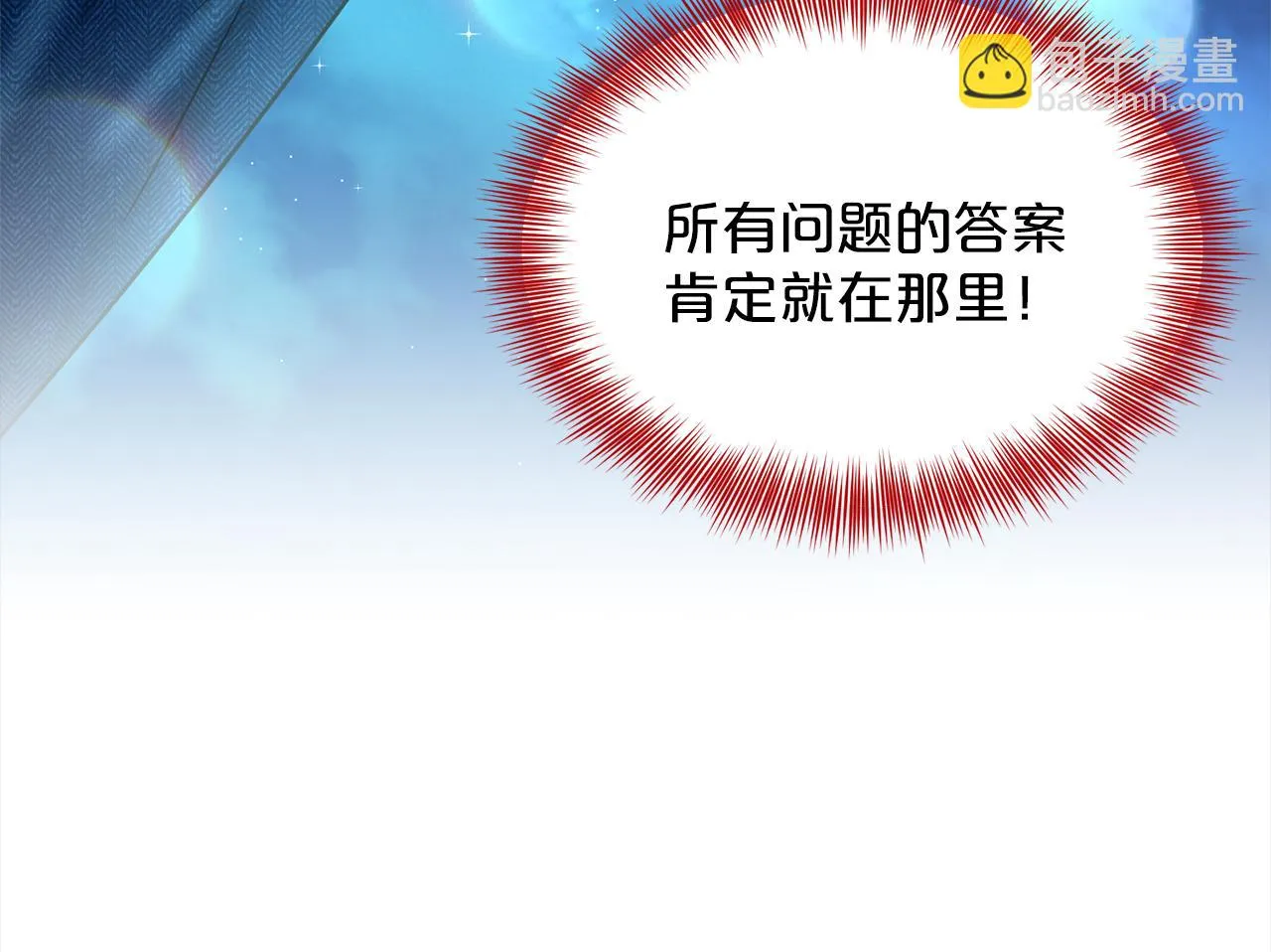 第75话 寻找谜底 第25页