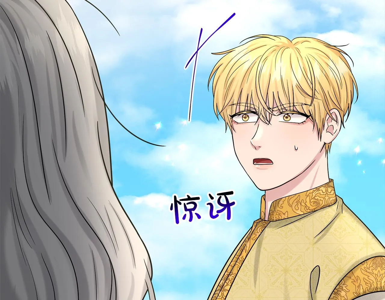 第75话 寻找谜底 第31页