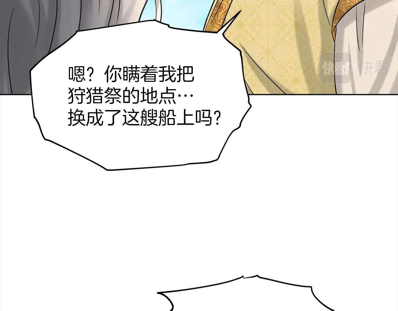 第75话 寻找谜底 第32页