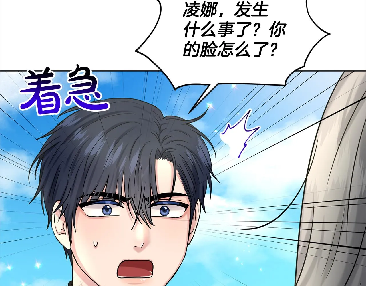 第75话 寻找谜底 第33页