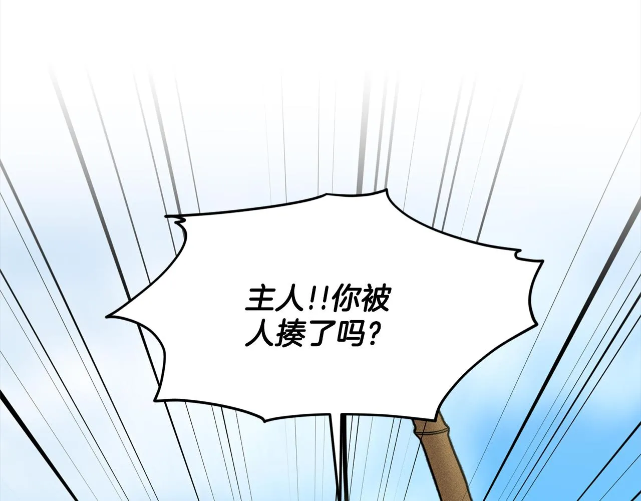 第75话 寻找谜底 第36页