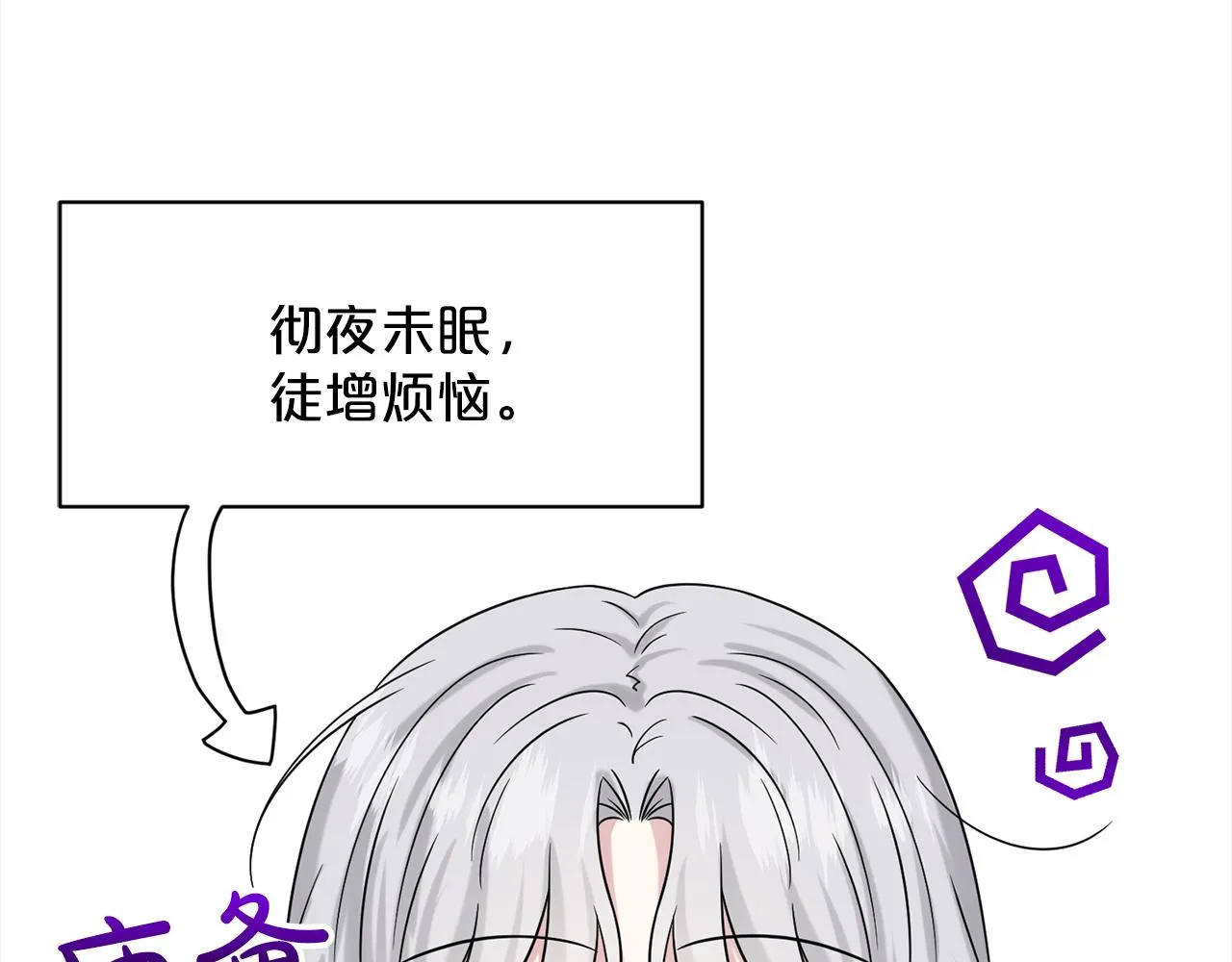 第75话 寻找谜底 第41页