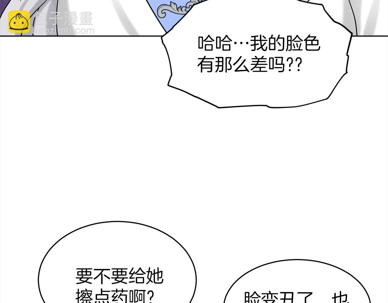 第75话 寻找谜底 第43页