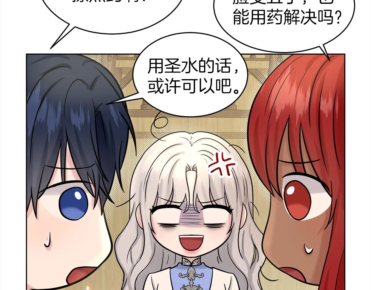 第75话 寻找谜底 第44页