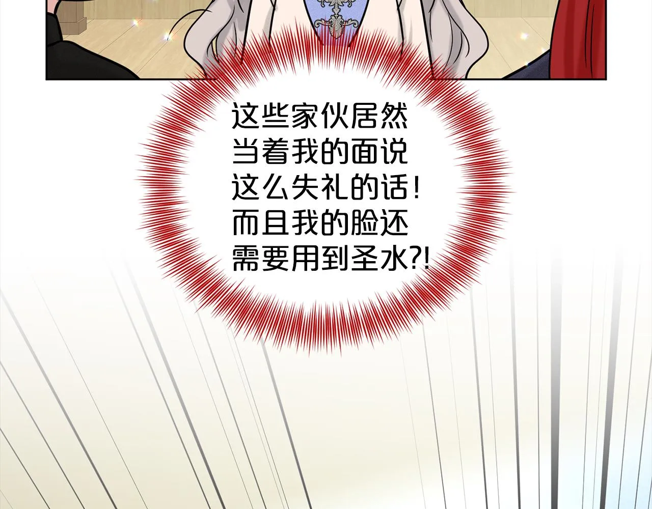 第75话 寻找谜底 第45页
