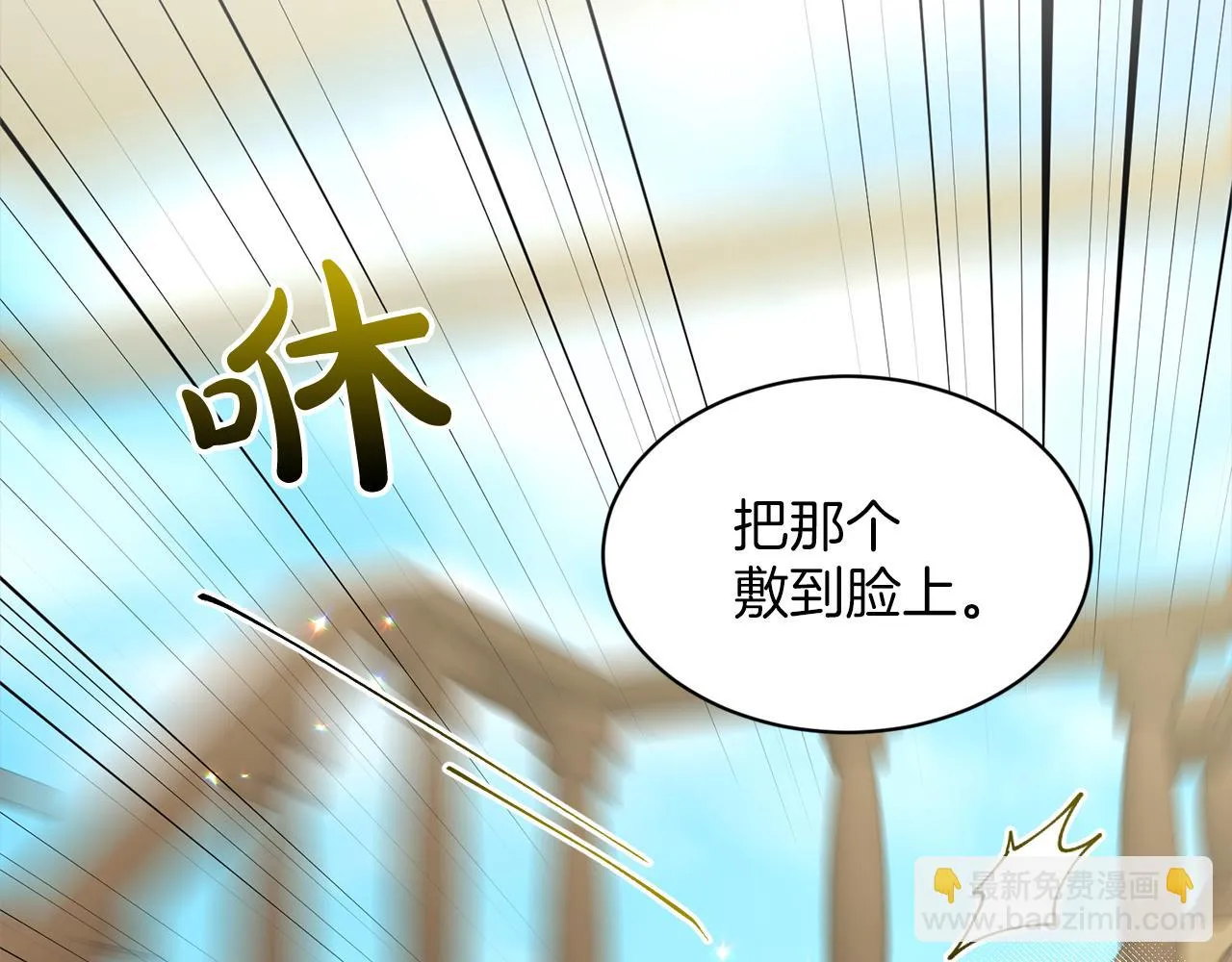 第75话 寻找谜底 第46页