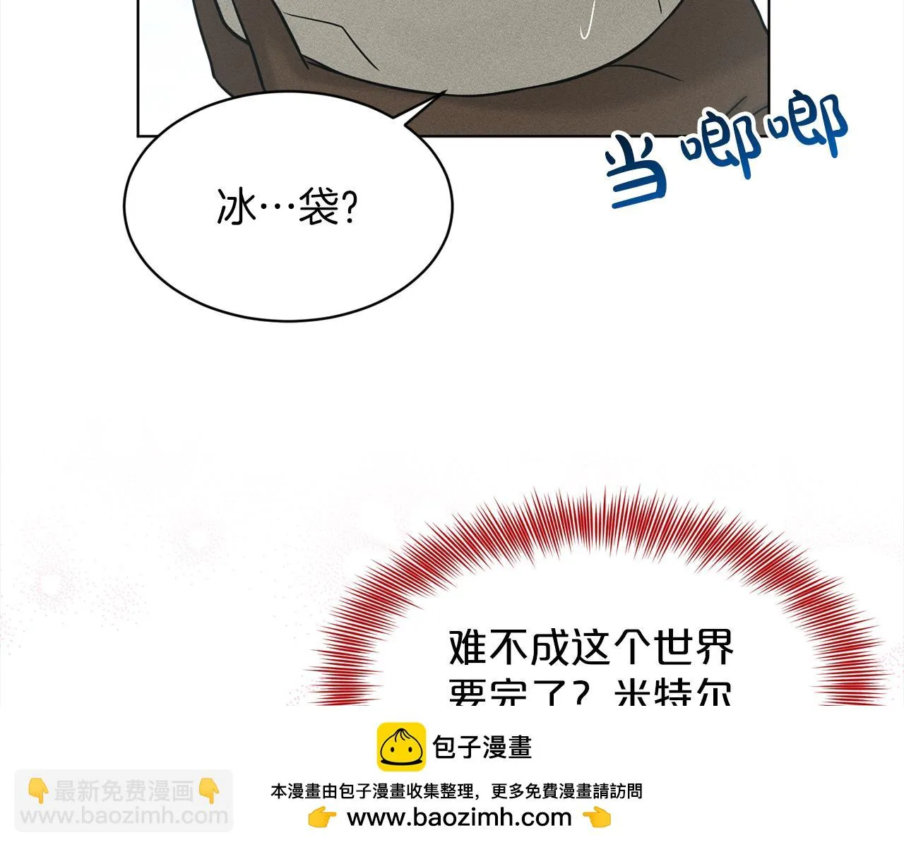 第75话 寻找谜底 第50页