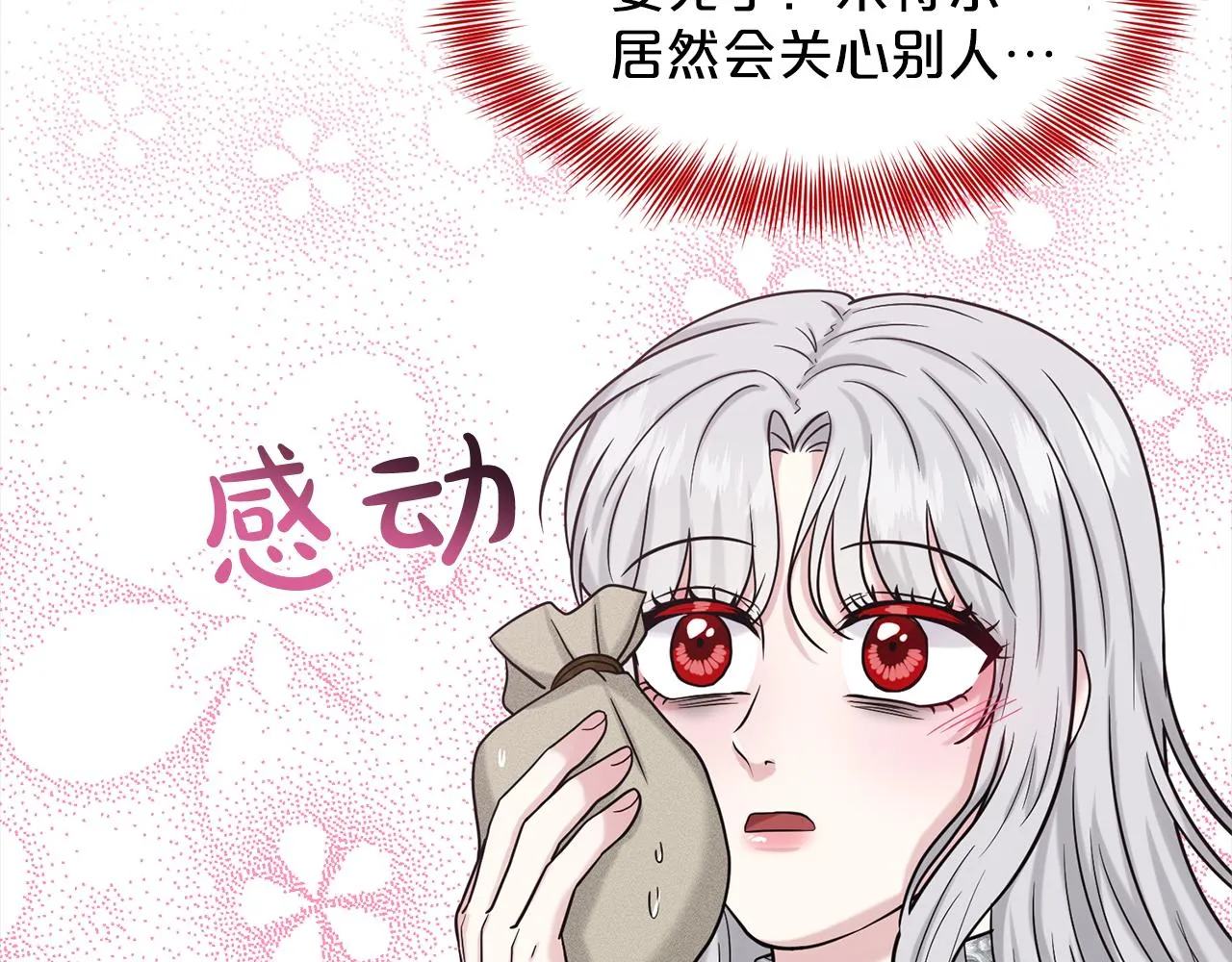第75话 寻找谜底 第51页