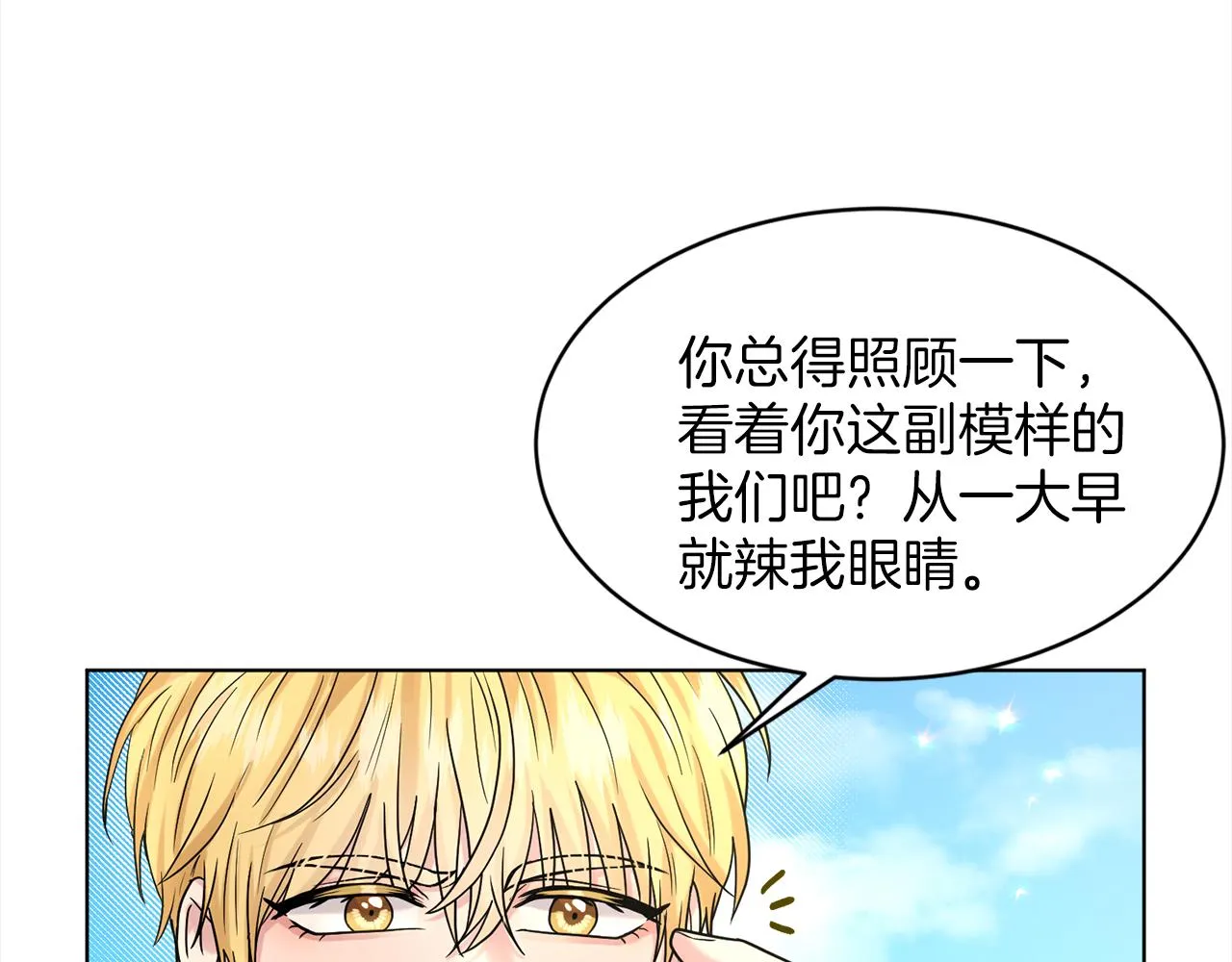 第75话 寻找谜底 第53页
