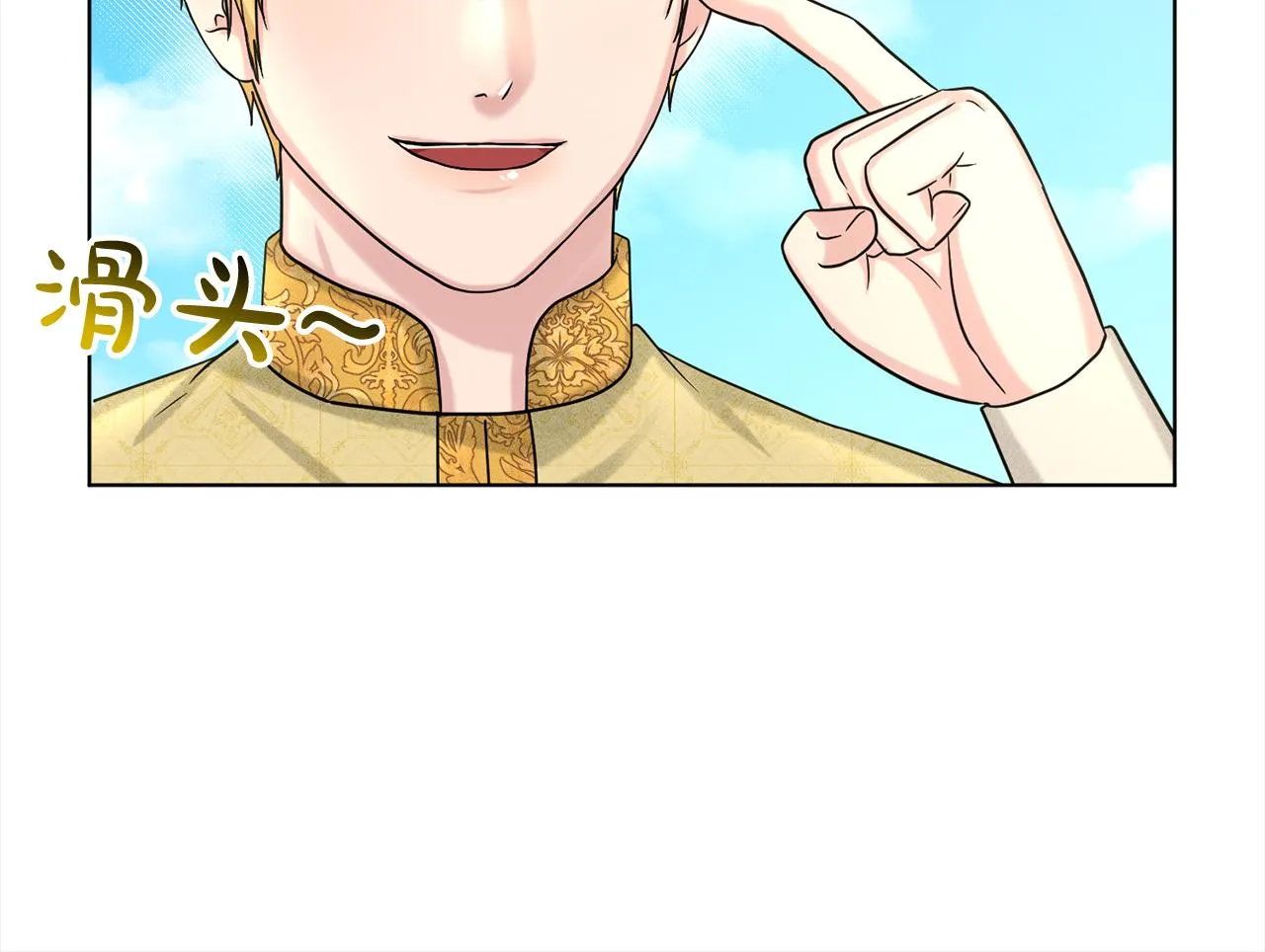第75话 寻找谜底 第54页