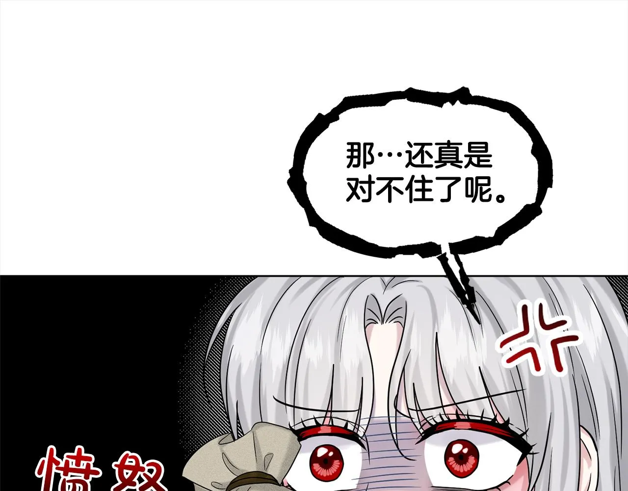 第75话 寻找谜底 第55页